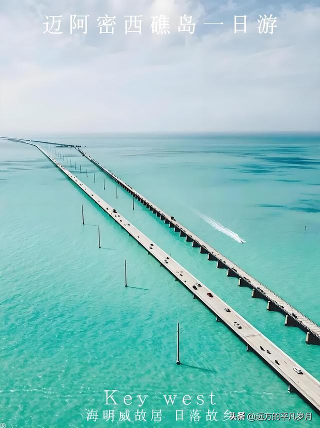 美国最南端的文艺小岛Key West(迈阿密游记四）