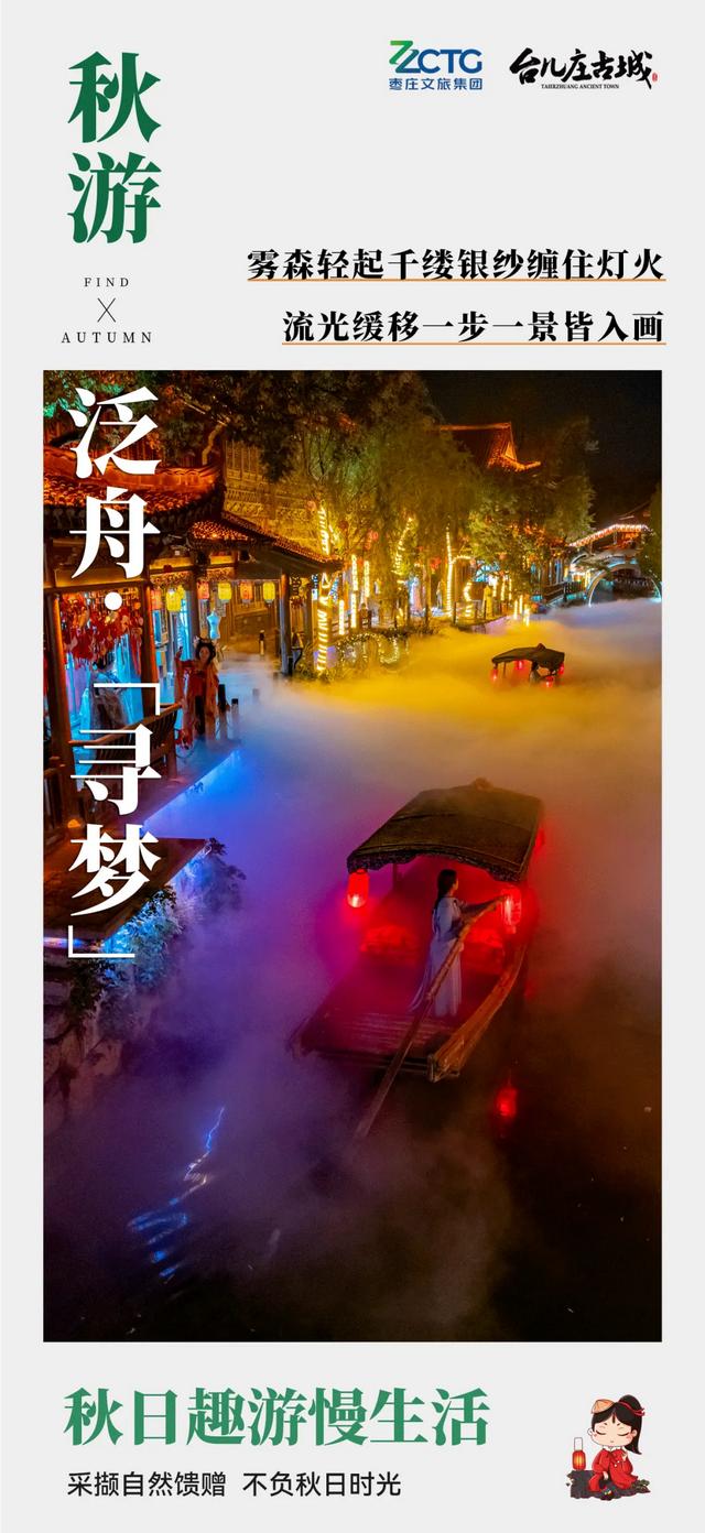 秋游古城丨这座城，天生就会把人调回“慢”频道！
