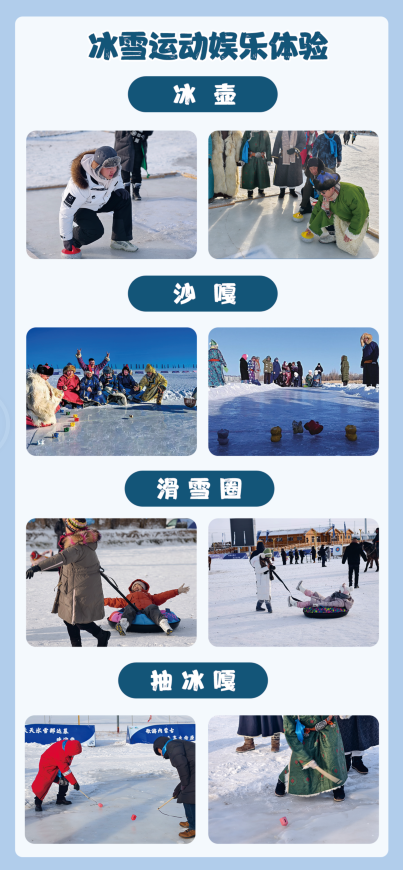 陈巴尔虎旗邀您共赴一场冰雪奇缘的浪漫之约