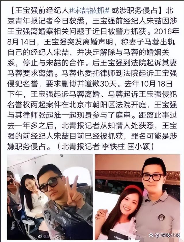 被马蓉横刀夺爱6年后，宋喆前妻杨慧，已成为他们高攀不起的人