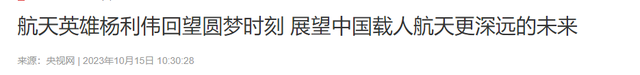 我国首位航天员杨利伟，被授予少将军衔，退休后能享受什么待遇？