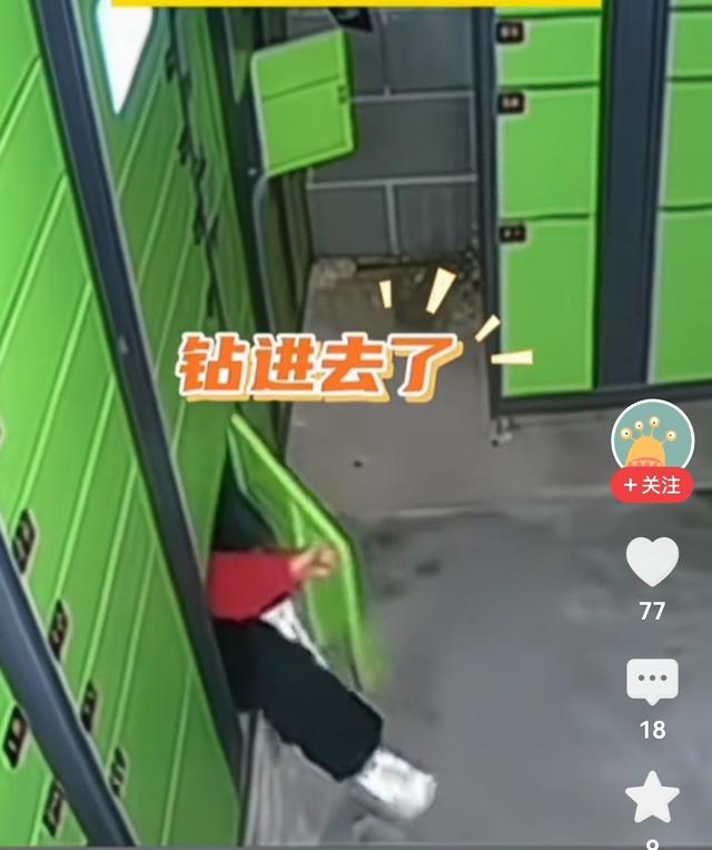 男孩钻进快递柜被小伙伴反锁，事情竟然变成了“生死时速”