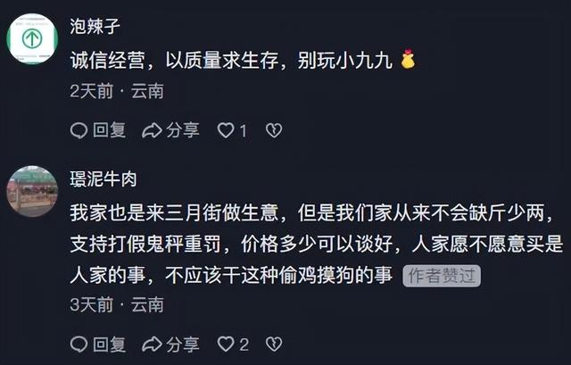 今年三月街，大家这样说