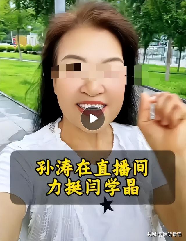 孙涛崩溃大哭发声不到48小时	，荒唐的一幕出现，闫学晶把他害惨了