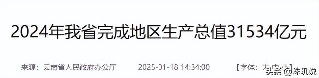 越南和云南谁更强？越南超1亿人创造4763亿美元GDP，云南有多少?