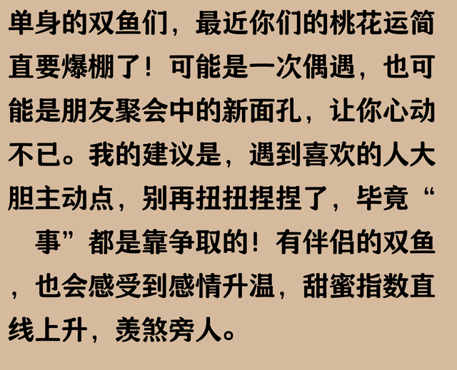 双鱼座：未来3天有囍向你飞来，请花一分钟来接囍！接了囍一生！