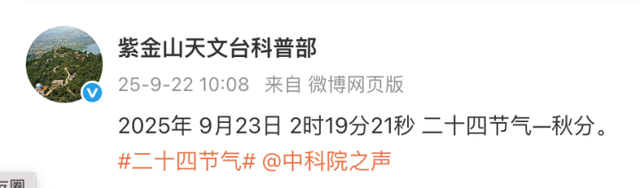 杭州什么时候入秋