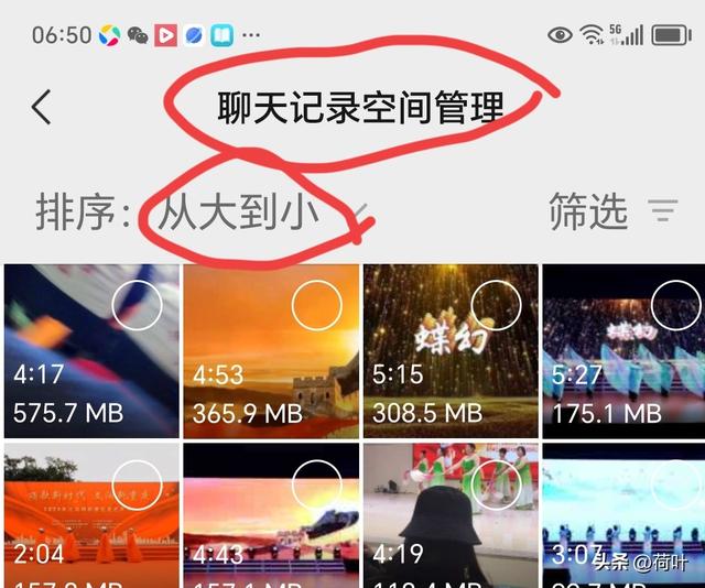 一分钟帮你快速清理微信大文件