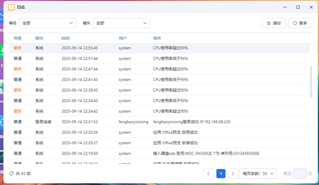 零刻与飞牛联名NAS：ME mini开箱体验，定制版飞牛OS怎么样？