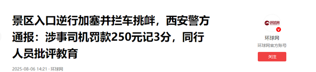 无牌奥迪加塞恐吓女子后续！纹身男身份被扒，难怪嚣张，恐被拘留
