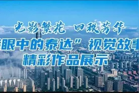 走进泰达一隅，探寻“秘密花园”——“我眼中的泰达”作品展示（七）图片