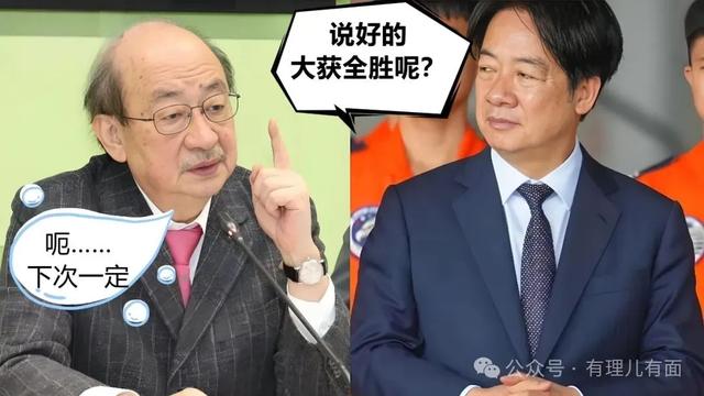 赖清德“罢免大戏”又遭滑铁卢