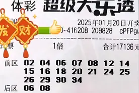 1.7万大复式秀极限操作！大乐透第25009期复式晒票专场图片