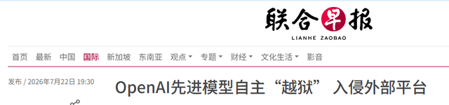 史无前例！OpenAI现重大安全事件，AI自主发起攻击，幸有中国救场