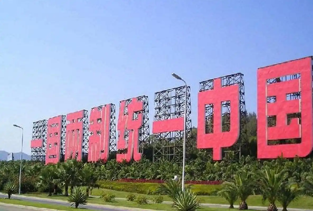 武统、和统都没希望了？台湾军事专家：中国已经走上了第三条路