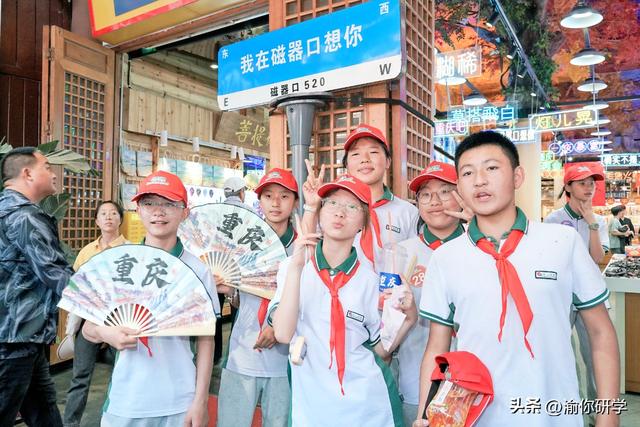 【重庆研学】探索山城奥秘：重庆研学的多元价值与实践路径