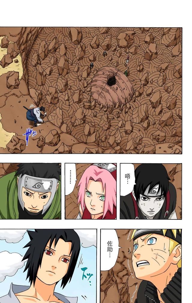 火影忍者 全彩版 第三十四卷