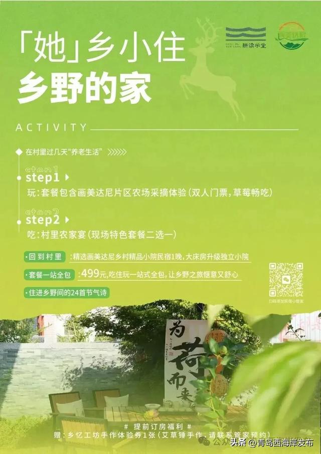 明日免费、半价!最好的风景送给最美的你!