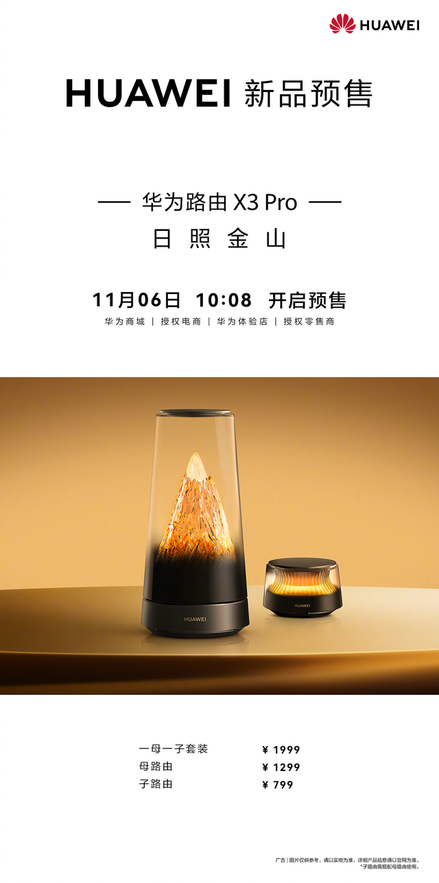 被忽视的华为重磅新品！年度“最具情绪价值”新品之一，仅此一家