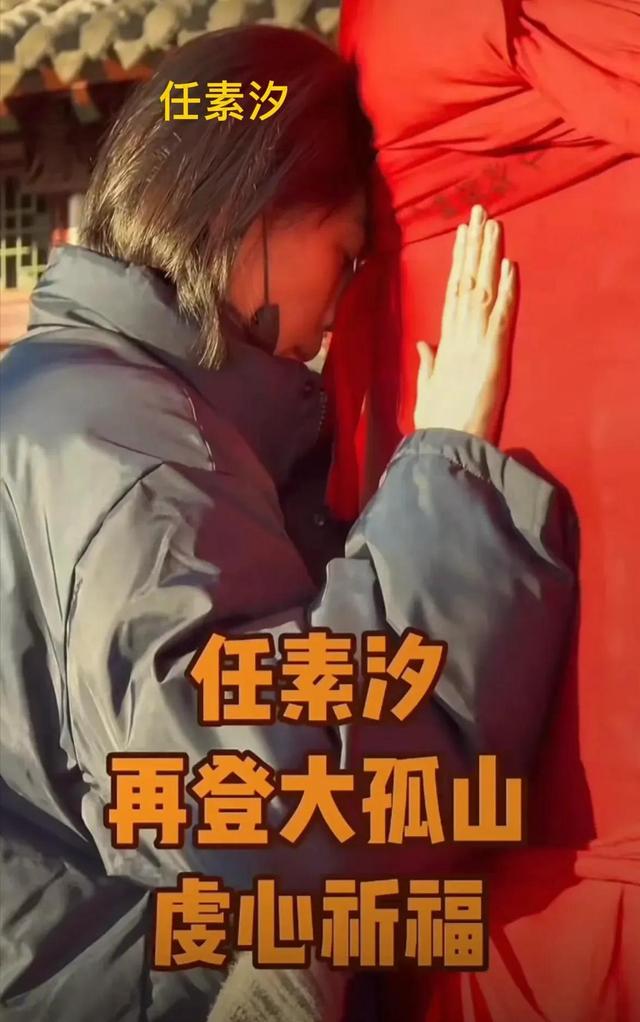 婚变传闻后，罗晋携任素汐与母亲去祈福，撕碎了唐嫣最后一丝体面