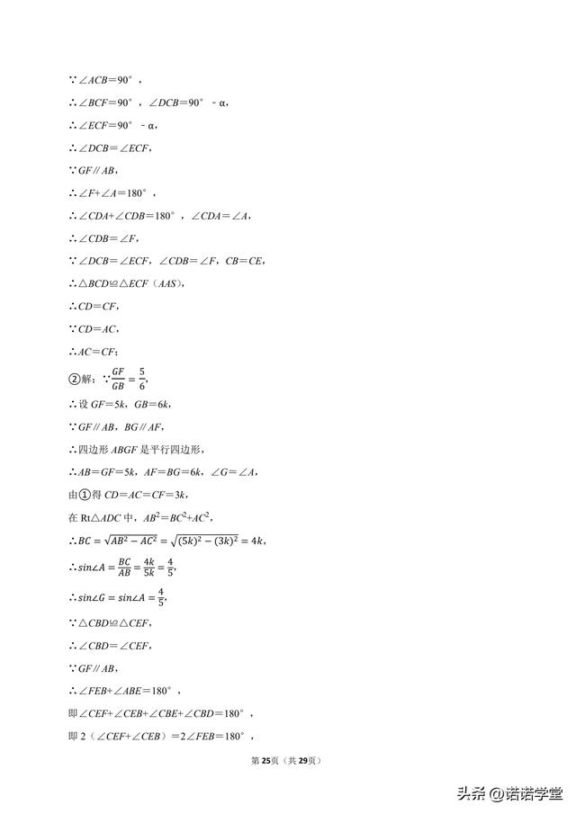 2025年湖北省中考数学试卷第23题（压轴题）的分析