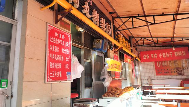 d5：从黄柏塬来到了太白县咀口镇白云村