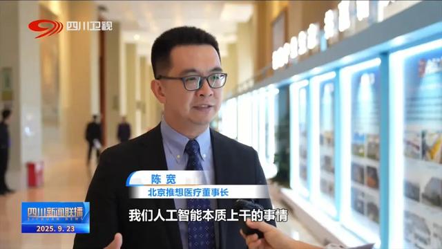 共建产业生态 中外知名企业开启四川行