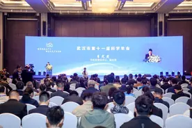 培育新质生产力 抢占未来产业先机 武汉市第十一届科学年会隆重举行图片