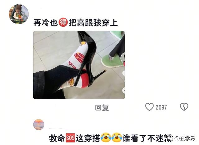 笑不活！天气一冷就穿得很恶心。网友：说的就是我