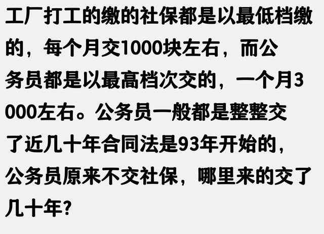 社保缴满15年在家坐等退休行不行？评论区网友彻底沦陷，炸锅了