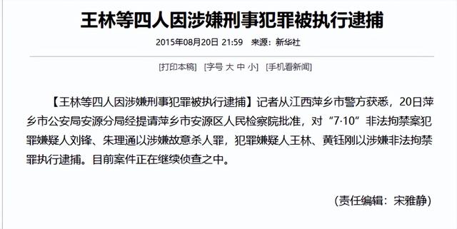 拔出萝卜带出泥！释永信事件12天后，常年信佛的王菲也惨遭牵连