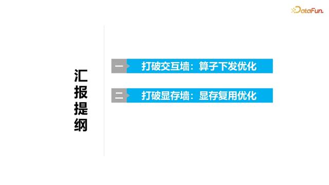 面向大模型推理的模型与系统协同优化