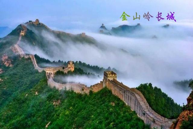 北京的长城 万里长城的精华