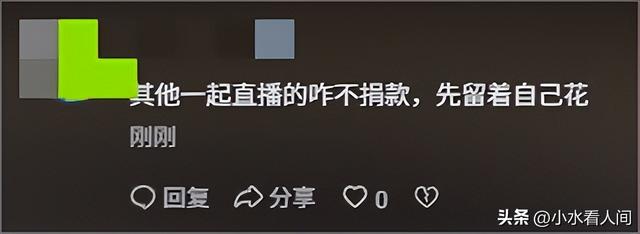 豪宅风波升级！全红婵捐款不到2天，担忧的事发生，个个戳她心窝