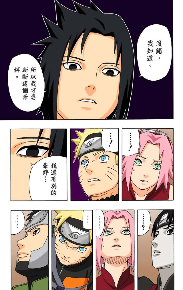 火影忍者 全彩版 第三十四卷