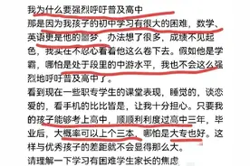 为什么有些人不建议普及高中？看看这篇文章就知道了！图片