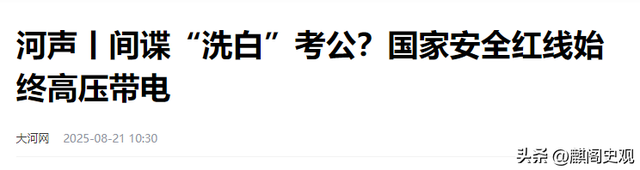 又抓住3条大鱼！性质恶劣，多亏芯片战，国内才揪出这么多叛徒