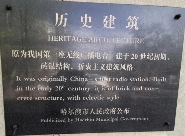 第一家教堂，第一个体育场、公园……哈尔滨这些第一个你知道吗？
