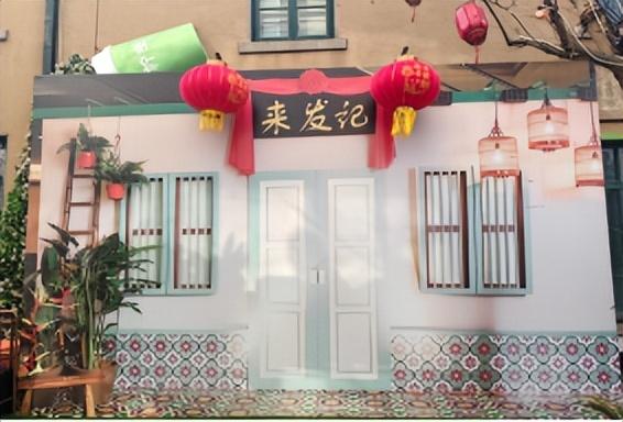 RCEP架梁山海 榴莲为媒绘盛景 首届马来西亚（青岛）榴莲节香聚大鲍岛