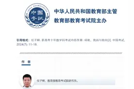 教育部考试院发文：高考数学又要改革了，新题型和新试卷要来了图片