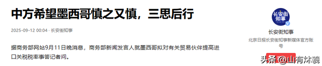 特朗普施压，又一个中国友国倒戈，通牒将发出，中方已做最坏打算