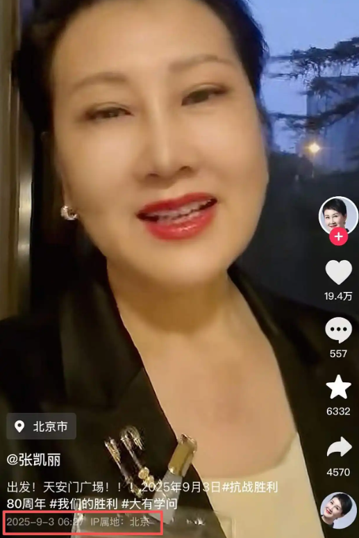 63岁的张凯丽，因阅兵现场的一个感人举动，轻松实现“口碑逆转”