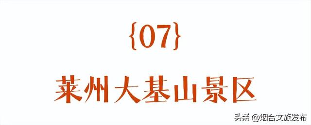 【乐游烟台】正式宣布！下一轮降温前，烟台人该……