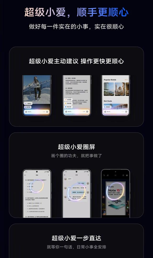 一文读懂全新小米澎湃OS 3！详细功能升级亮点和适配机型都在这了
