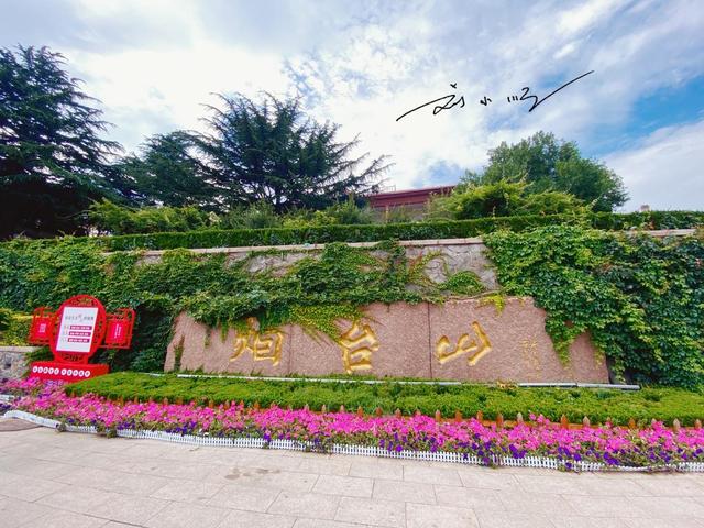 山东烟台这座山，海拔仅40多米，却是“国家4A级旅游景区”？
