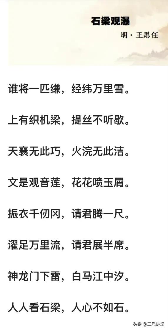 读百部走过的县志—-《天台山志》：石梁飞瀑，千年吟唱