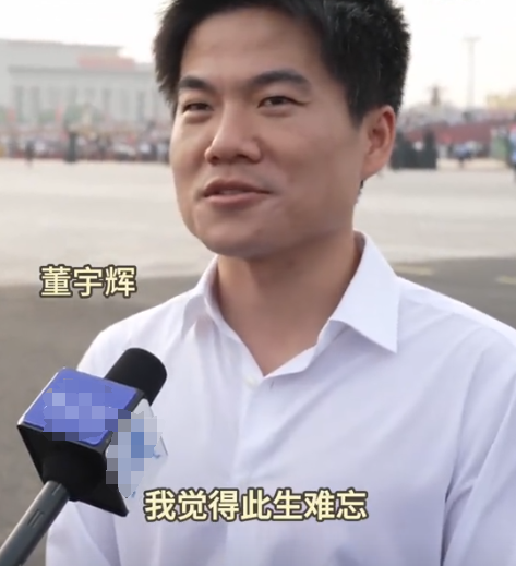 没想到，董宇辉受邀观礼阅兵才1个月，竟再次令所有人刮目相看