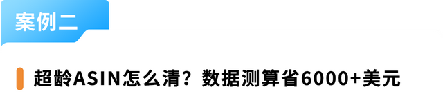 亚马逊定于每月15日清点超龄库存！避免产生附加费，请尽快处理