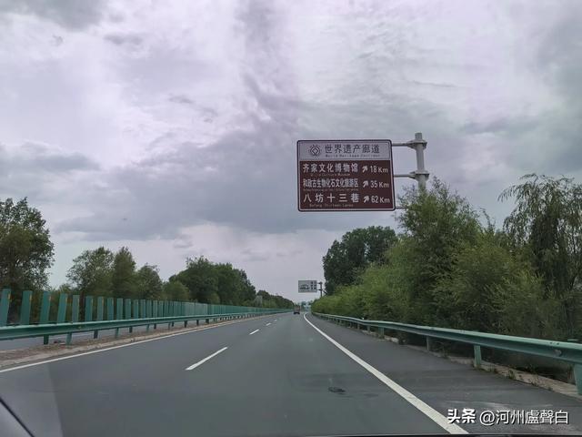 临康广高速
