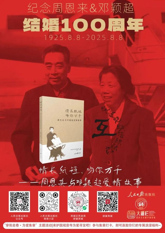 七夕怎么过？来西城穿街走巷，为爱集章！